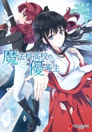 Volume 7 JP Cover