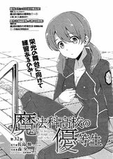MKNY Manga 32