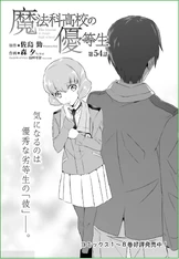 MKNY Manga 54