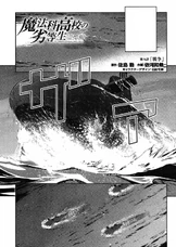 MKNR Rem Manga 09