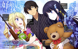 Mahouka Movie Dangeki Magazine June 2017