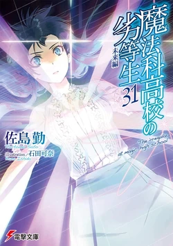 Vol31-LN-Cover