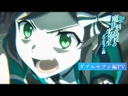 Double Seven Edition PV