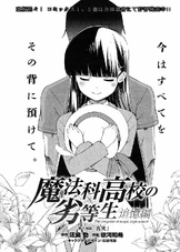 MKNR Rem Manga 14