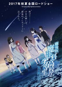Mahouka Movie 2nd Visual