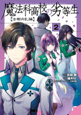 Volume 2 Cover