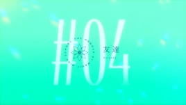 MKnY-AN-S1-E04-Cover