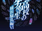 Yokohama Disturbance VI (Anime)
