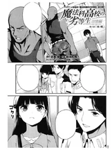 MKNR Rem Manga 06