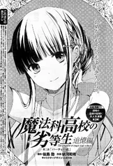MKNR Rem Manga 02