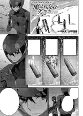 MKNR Rem Manga 17