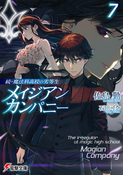 The Irregular at Magic High School - Wikiwand