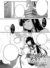 MKNR Rem Manga 07