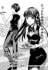 Mahoutsukai No Reimeiki, MANGA68