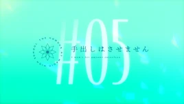 MKnY-AN-S1-E05-Cover
