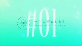 MKnY-AN-S1-E01-Cover