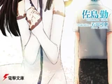 Reminiscence Chapter