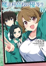 Volume 6 Cover