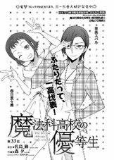 MKNY Manga 33