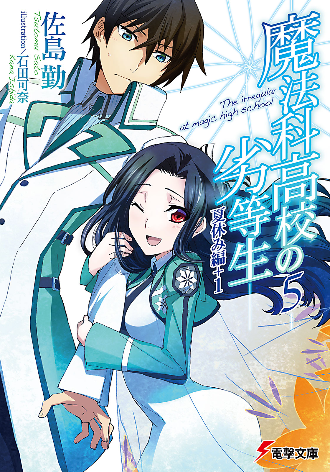 Magian Company Chapter (I), Mahouka Koukou no Rettousei Wiki, Fandom