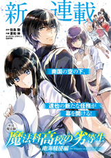 Super High School the RPG by Hirukoa - Issuu