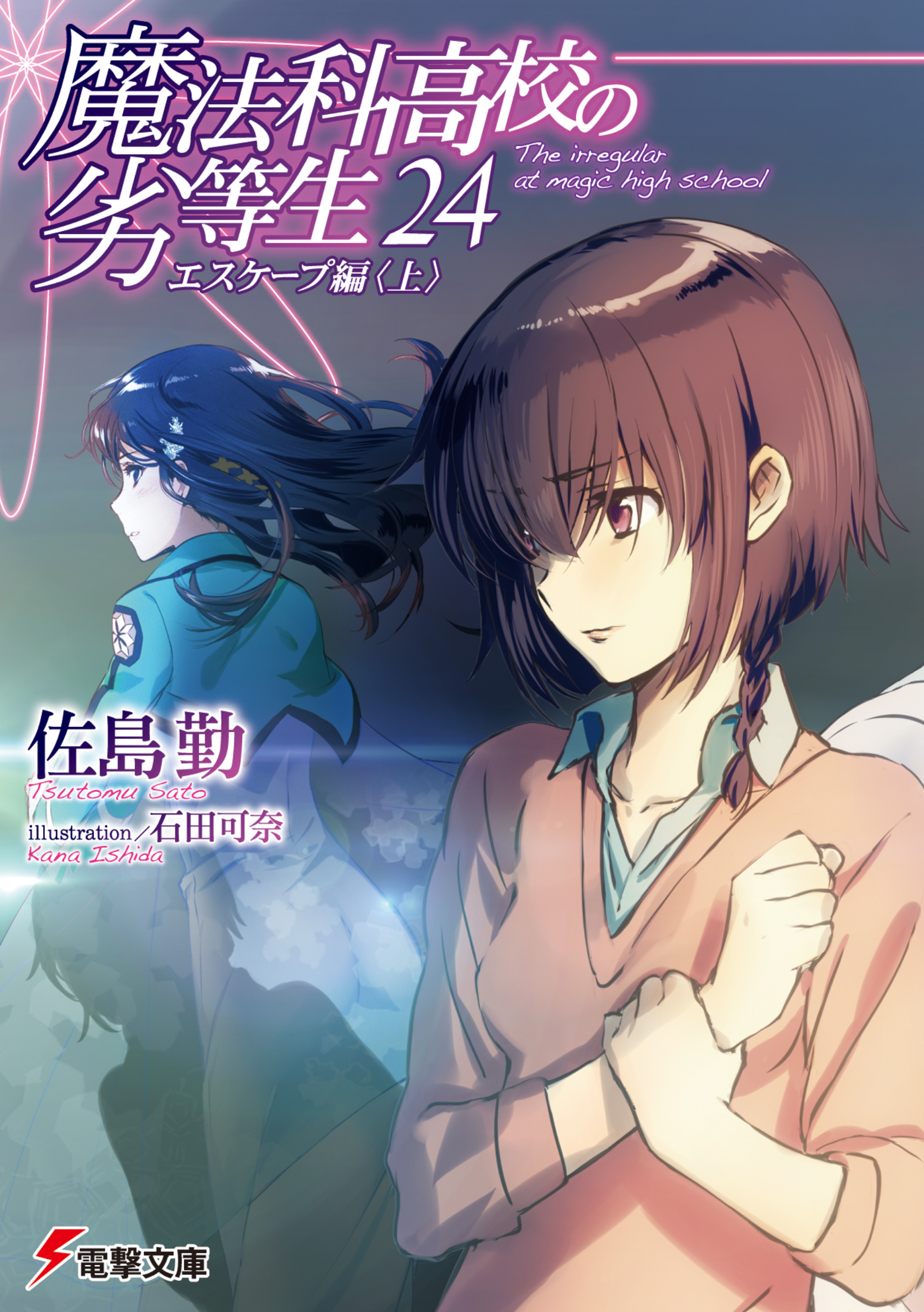 Mahouka Koukou no Rettousei Wiki  Anime, C anime, Anime high school