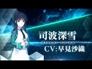 Shiba Miyuki Season 3 Character PV
