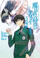 Mahouka Koukou no Rettousei (Manga) Nine Schools Competition Arc