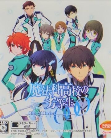 Mahouka Koukou No Rettousei Out Of Order Original Soundtrack Mahouka Koukou No Rettousei Wiki Fandom