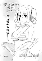MKNY Manga-S2-14