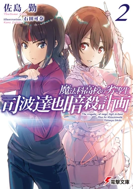 PATS-LN2-Cover