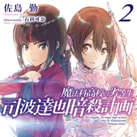 Plan To Assassinate Tatsuya Shiba Ii Mahouka Koukou No Rettousei Wiki Fandom