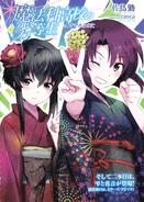 Kanon and Shizuku's Story: I Can Do It Alone