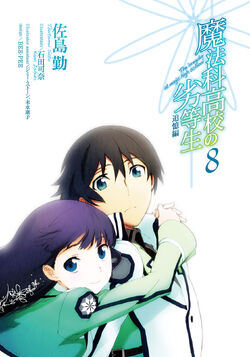 Magian Company Chapter (I), Mahouka Koukou no Rettousei Wiki, Fandom