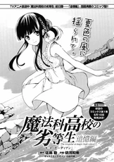 MKNR Rem Manga 03