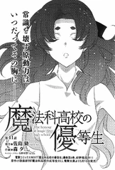 MKNY Manga 41
