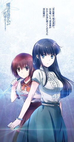 Yokohama Disturbance Chapter (II), Mahouka Koukou no Rettousei Wiki, FANDOM powered by Wikia