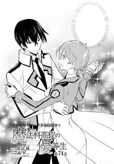 MKNY Manga 74