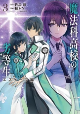 Volume 3 Cover