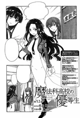 MKNY Manga 12