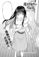 Read Mikakunin De Shinkoukei Vol.6 Chapter 72 on Mangakakalot