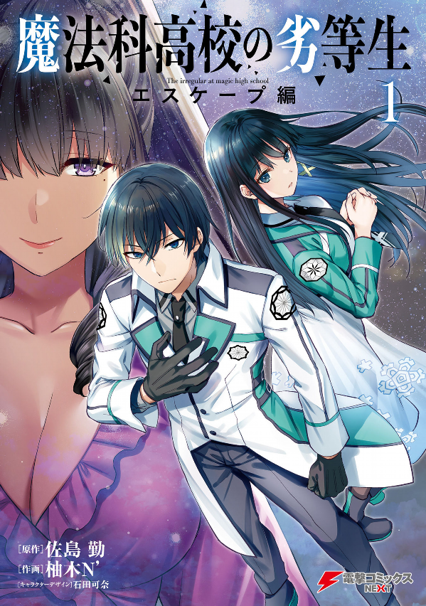 Mahouka Koukou no Rettousei: Yonkoma-hen