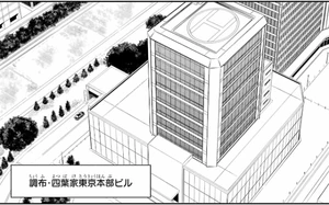 Yotsuba Tokyo Headquarters in the Manga.