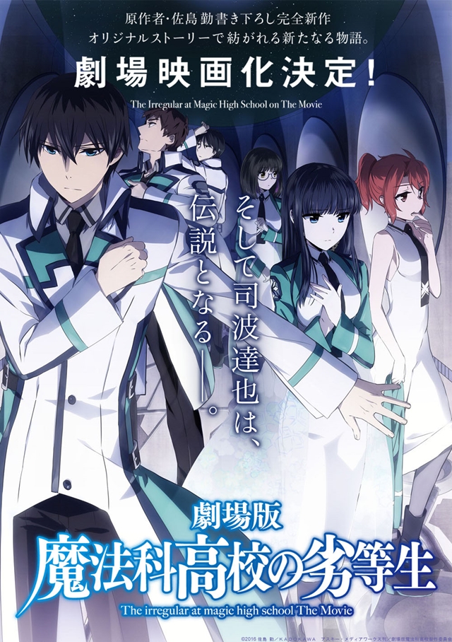 The irregular at magic high school (TV) - Anime News Network