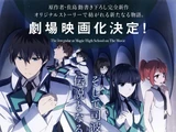 The Irregular at Magic High School The Movie: The Girl Who Summons the Stars
