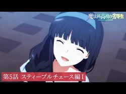 Lycee 　嫁力抜群　森角 初楓　 KR Mahouka Koukou no Rettousei (Manga) Steeplechase Arc