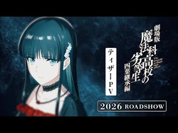 ROADSHOW PV