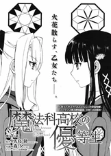 MKNY Manga 26