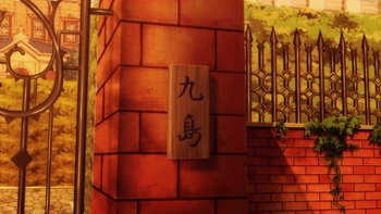 The Kudou