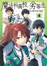 Volume 4 Cover